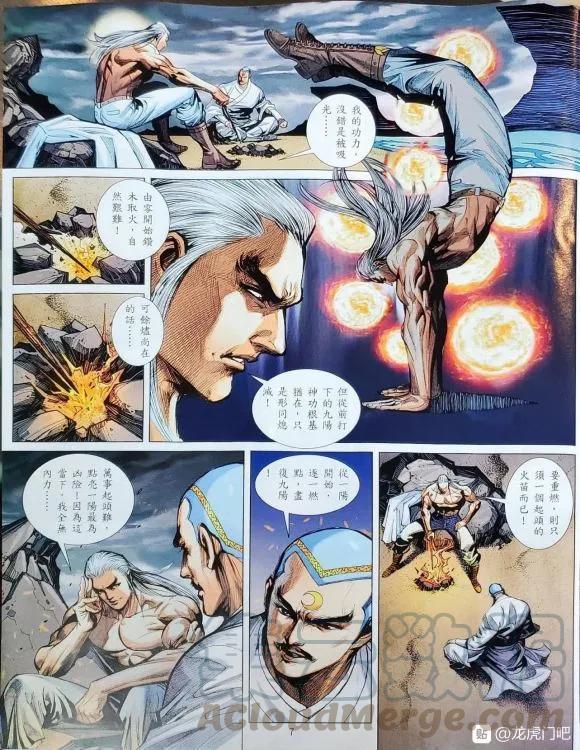 新著龙虎门韩漫全集-第1061卷无删减无遮挡章节图片 