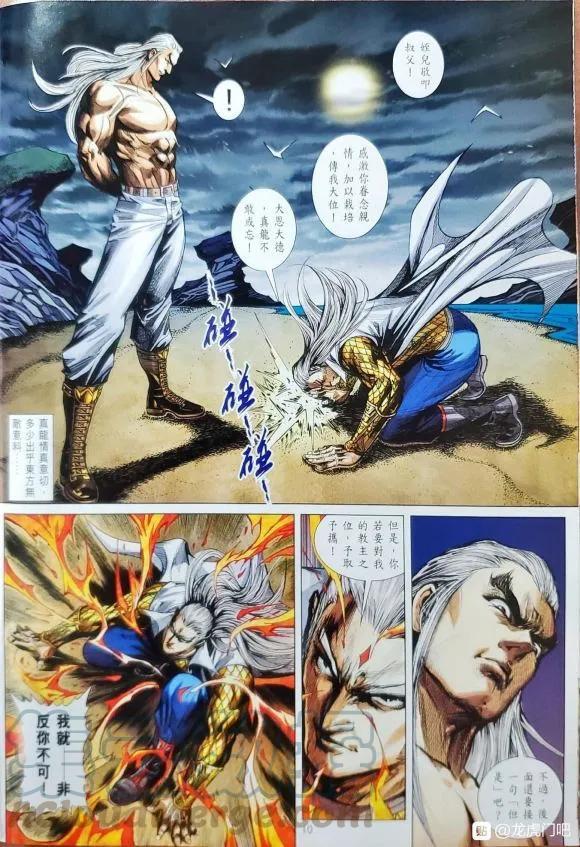 新著龙虎门韩漫全集-第1062卷无删减无遮挡章节图片 