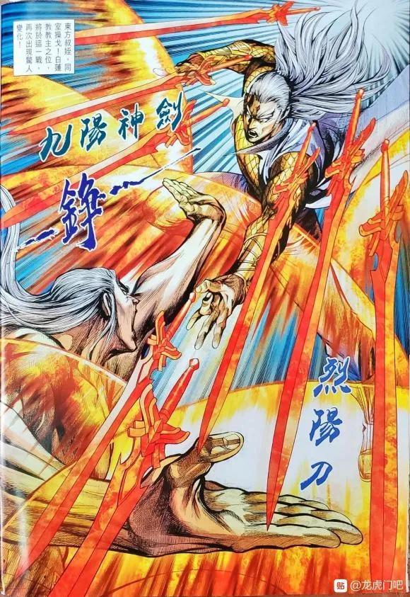 新著龙虎门韩漫全集-第1062卷无删减无遮挡章节图片 
