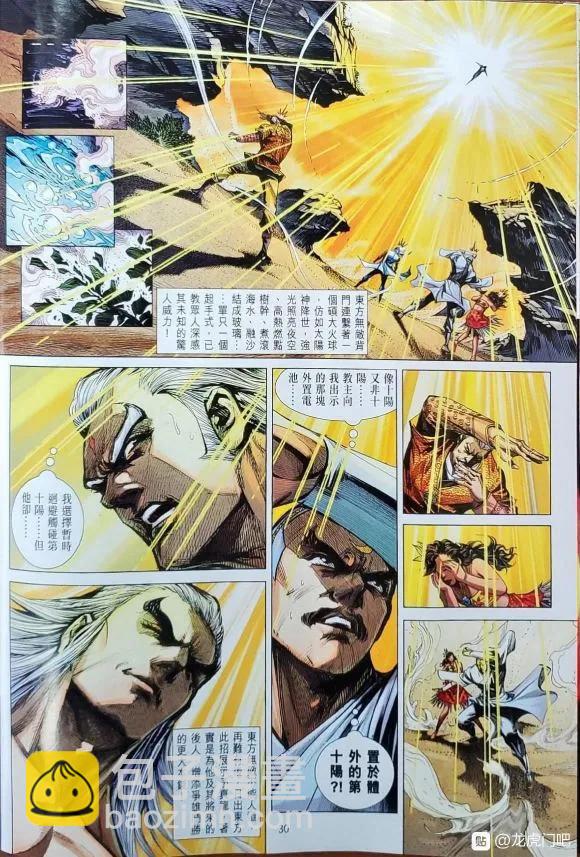 新著龙虎门韩漫全集-第1063卷无删减无遮挡章节图片 