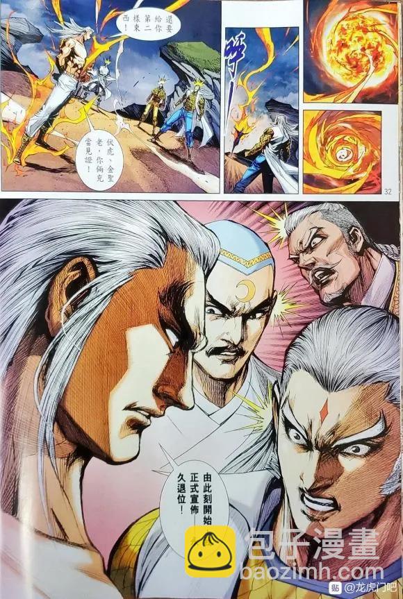 新著龙虎门韩漫全集-第1063卷无删减无遮挡章节图片 