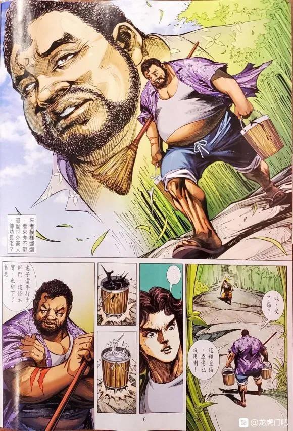 新著龙虎门韩漫全集-第1063卷无删减无遮挡章节图片 