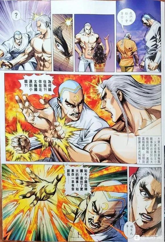 新著龙虎门韩漫全集-第1064卷无删减无遮挡章节图片 