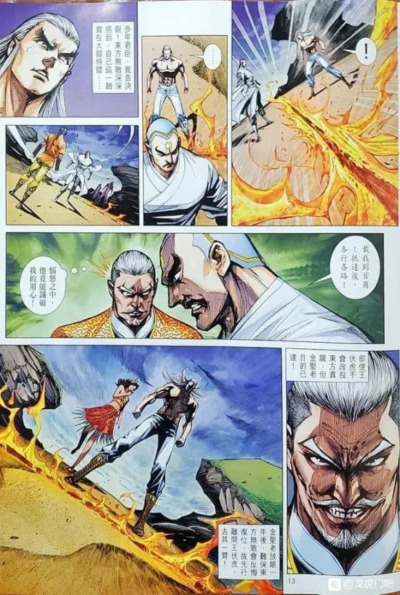 新著龙虎门韩漫全集-第1064卷无删减无遮挡章节图片 