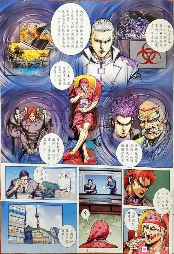 新著龙虎门韩漫全集-第1064卷无删减无遮挡章节图片 