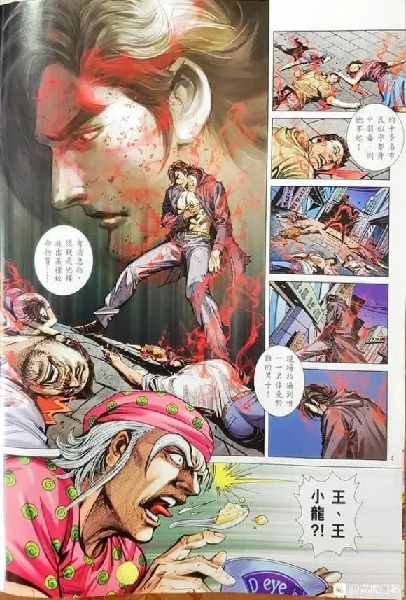 新著龙虎门韩漫全集-第1064卷无删减无遮挡章节图片 