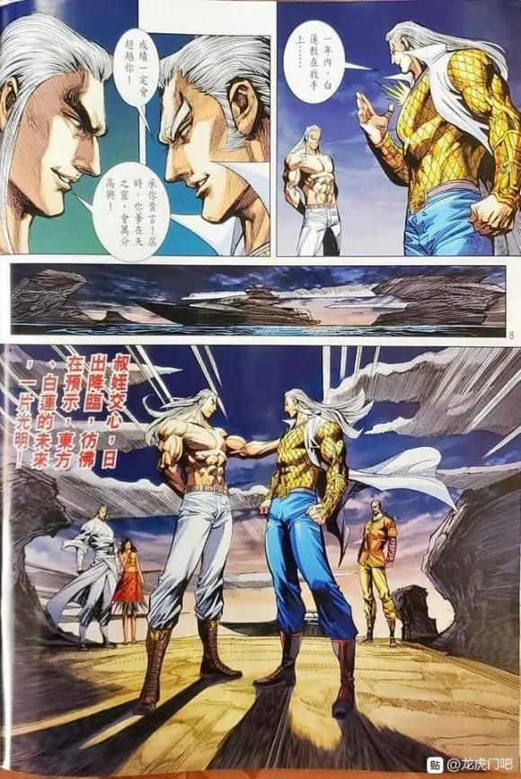 新著龙虎门韩漫全集-第1064卷无删减无遮挡章节图片 