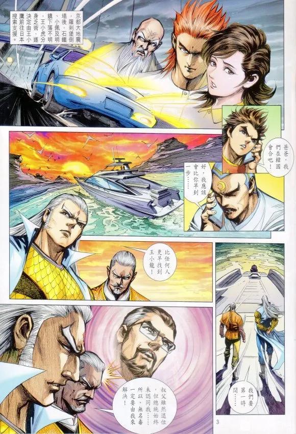 新著龙虎门韩漫全集-第1065卷无删减无遮挡章节图片 