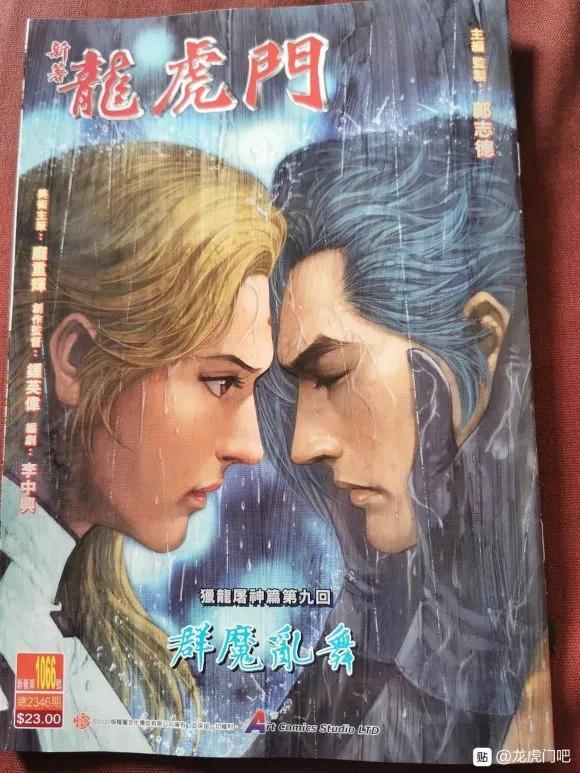 新著龙虎门韩漫全集-第1066卷无删减无遮挡章节图片 