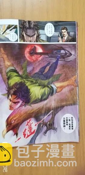 新著龙虎门韩漫全集-第1067卷无删减无遮挡章节图片 