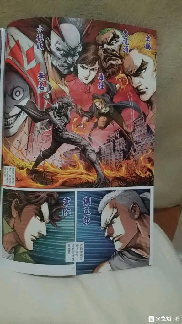 新著龙虎门韩漫全集-第1068卷无删减无遮挡章节图片 