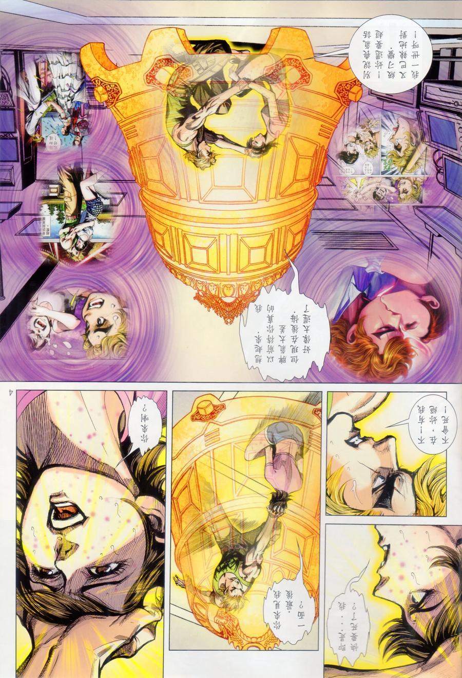 新著龙虎门韩漫全集-第1069卷无删减无遮挡章节图片 
