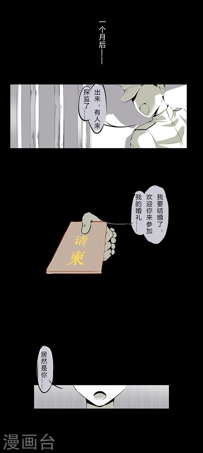 细思极恐故事会韩漫全集-第2话 奶茶无删减无遮挡章节图片 