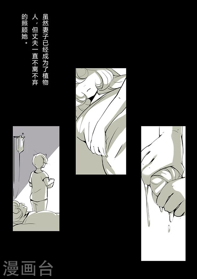 细思极恐故事会韩漫全集-第2话 奶茶无删减无遮挡章节图片 