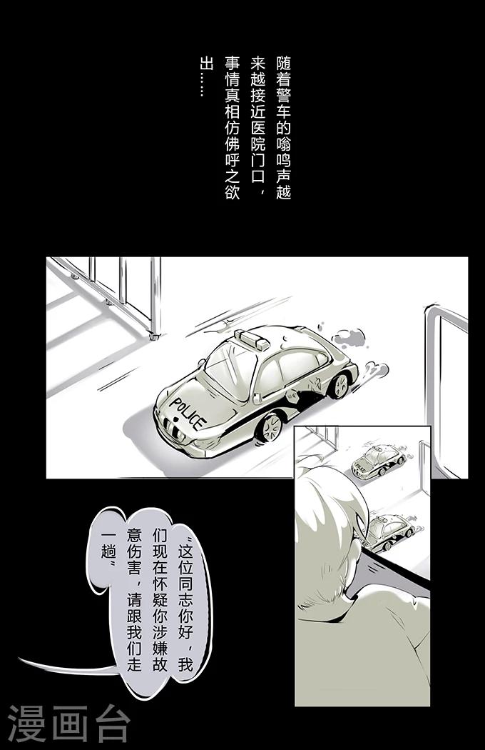 细思极恐故事会韩漫全集-第2话 奶茶无删减无遮挡章节图片 