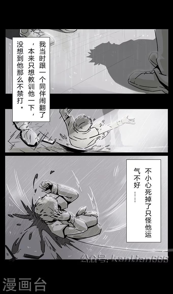 细思极恐故事会韩漫全集-第11话 神奇的井无删减无遮挡章节图片 
