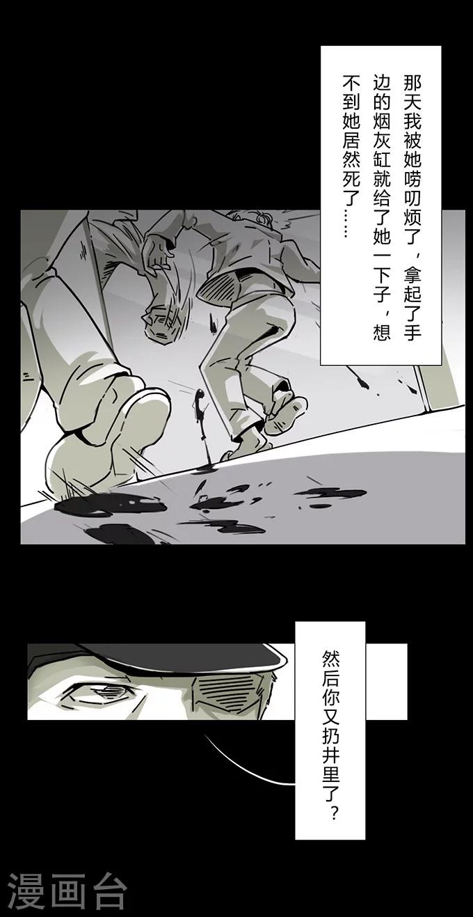 细思极恐故事会韩漫全集-第11话 神奇的井无删减无遮挡章节图片 