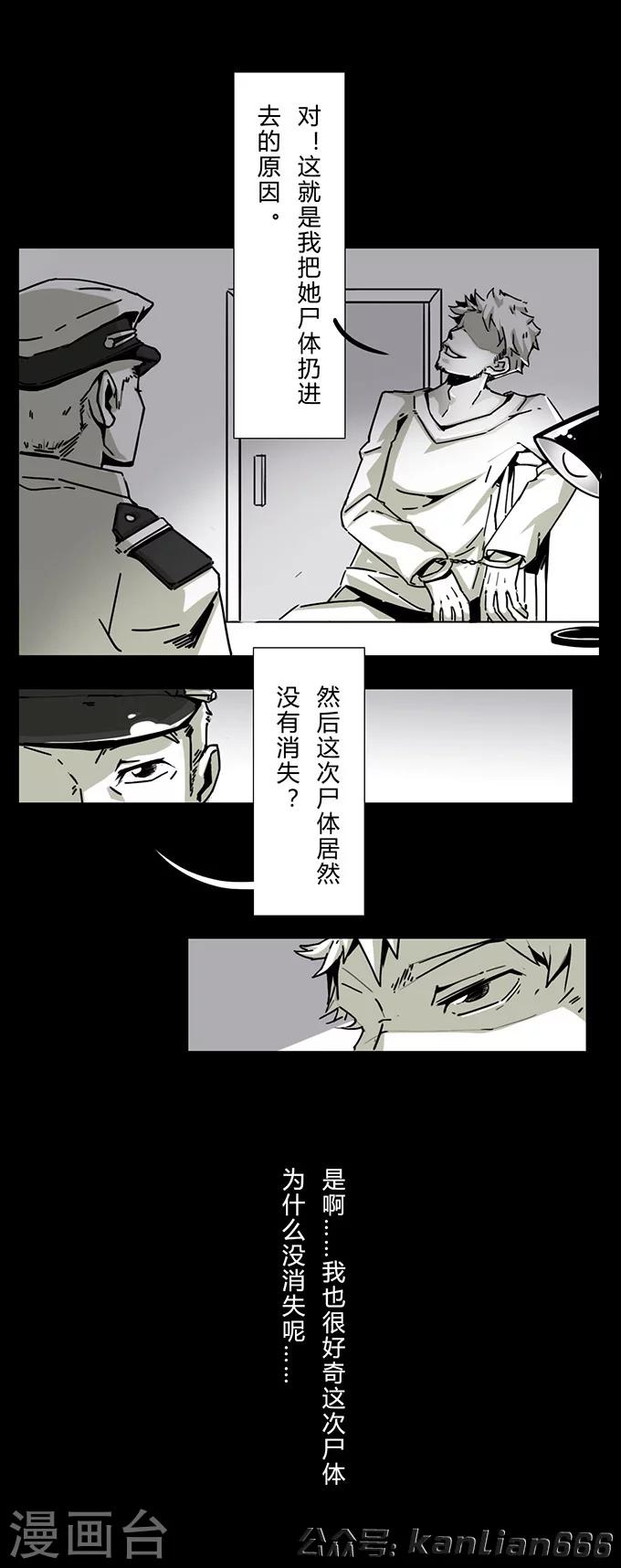 细思极恐故事会韩漫全集-第11话 神奇的井无删减无遮挡章节图片 