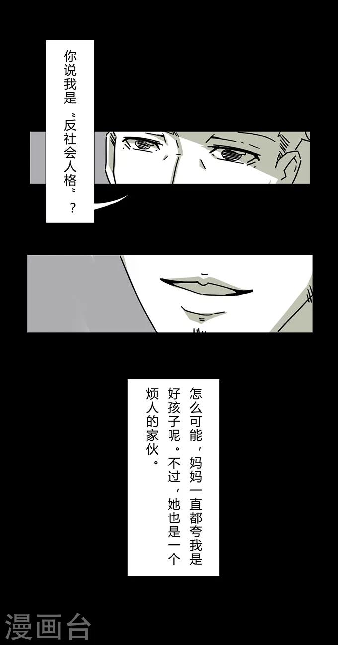 细思极恐故事会韩漫全集-第11话 神奇的井无删减无遮挡章节图片 
