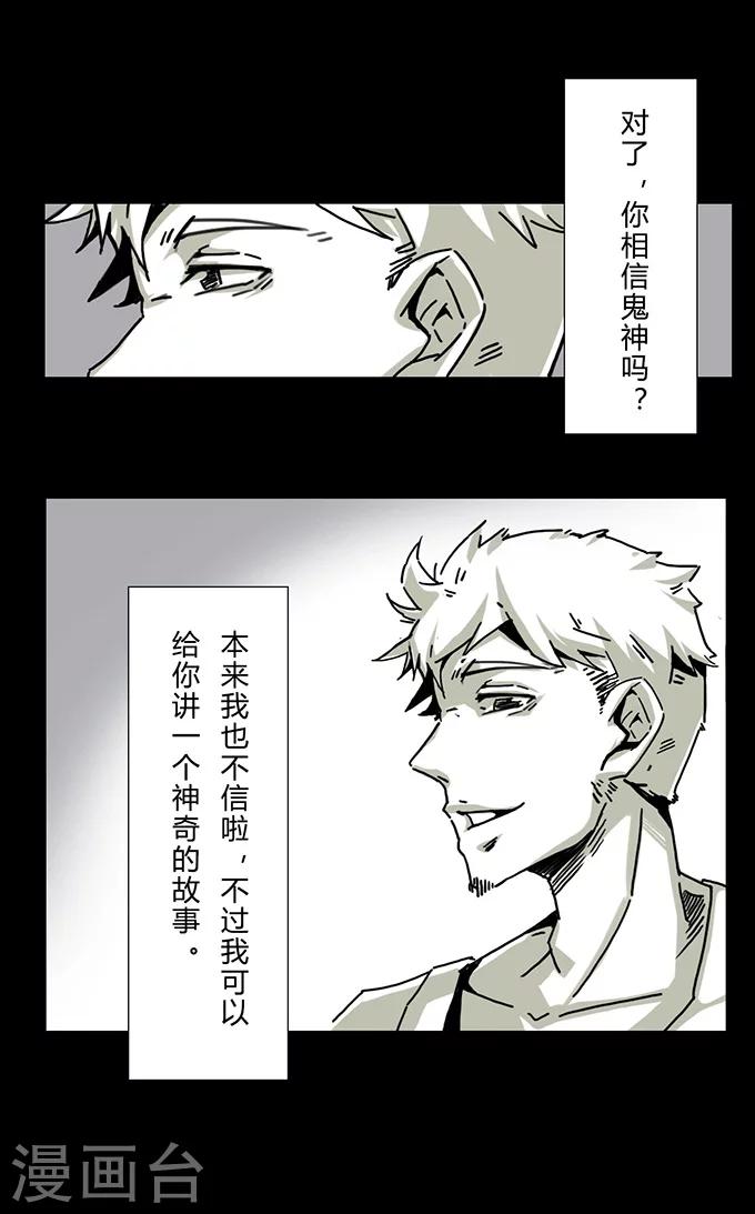 细思极恐故事会韩漫全集-第11话 神奇的井无删减无遮挡章节图片 