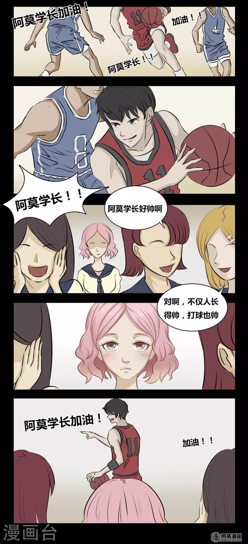细思极恐故事会韩漫全集-第96话 晴天娃娃无删减无遮挡章节图片 