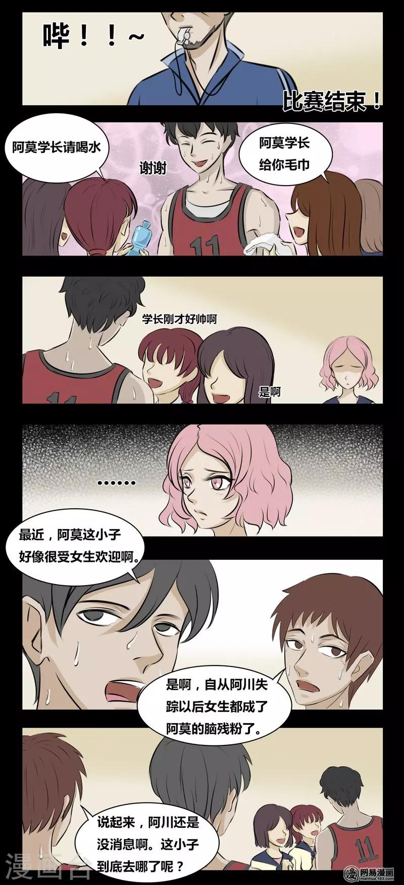细思极恐故事会韩漫全集-第96话 晴天娃娃无删减无遮挡章节图片 