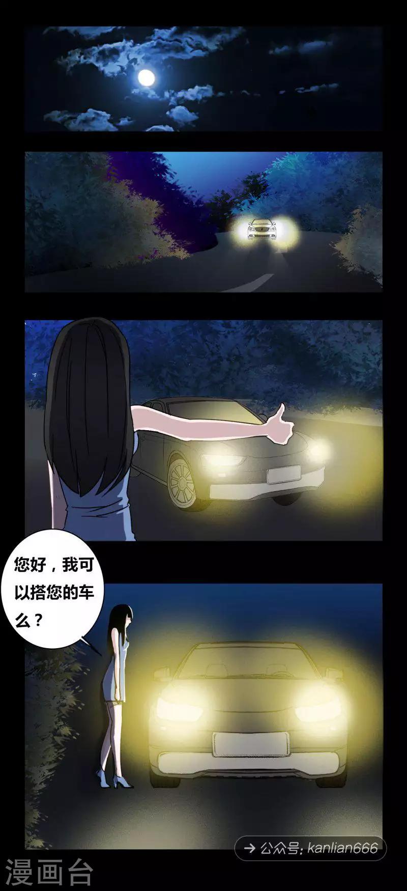 细思极恐故事会韩漫全集-第97话 儿子无删减无遮挡章节图片 