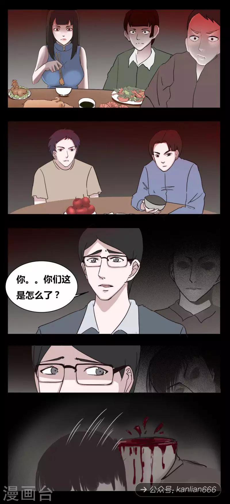 细思极恐故事会韩漫全集-第97话 儿子无删减无遮挡章节图片 