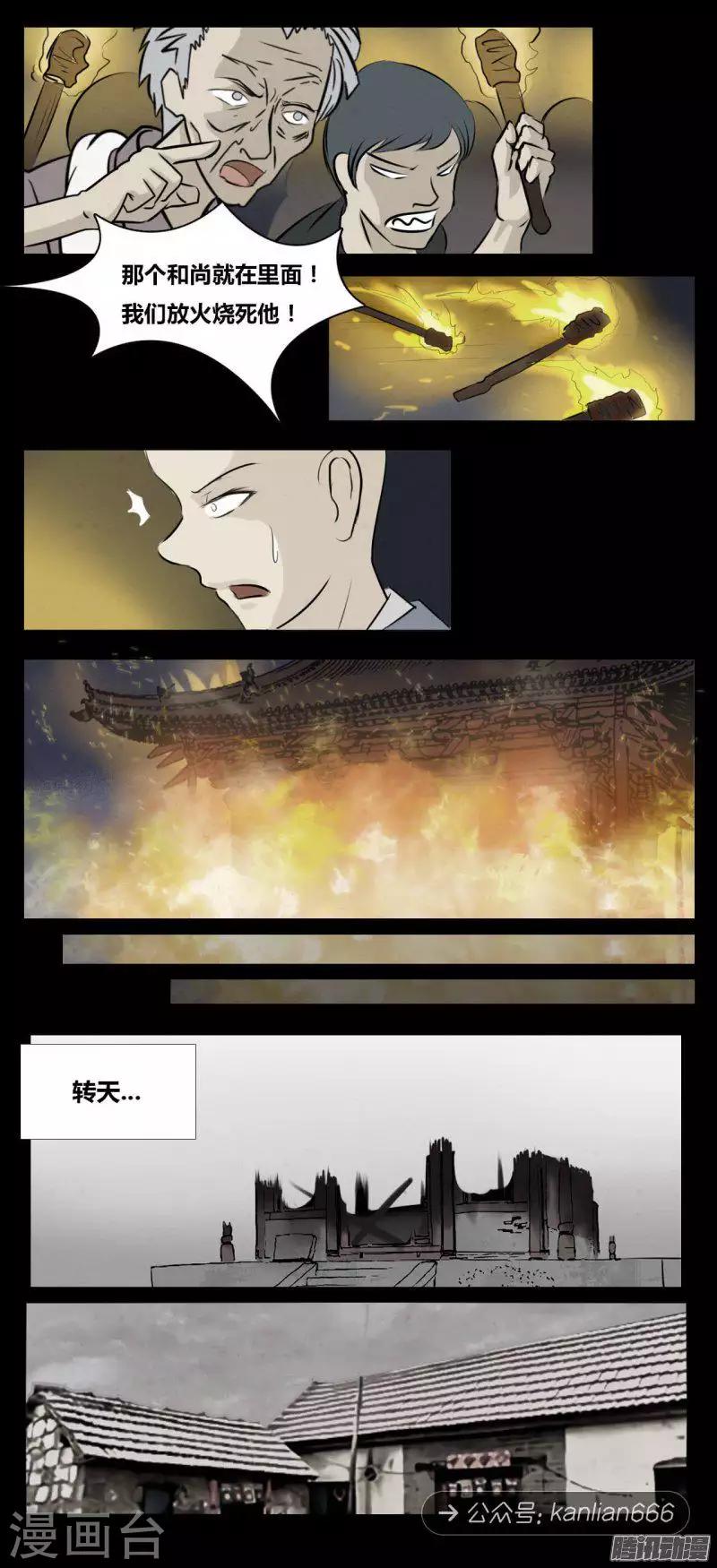 细思极恐故事会韩漫全集-第98话 鬼怪无删减无遮挡章节图片 