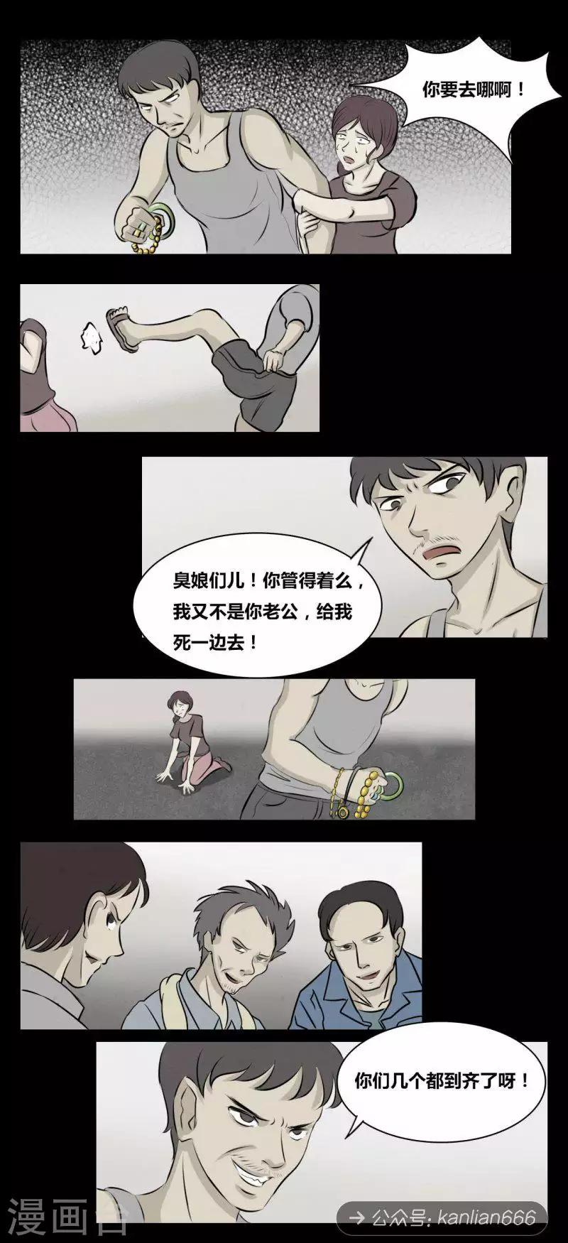 细思极恐故事会韩漫全集-第98话 鬼怪无删减无遮挡章节图片 