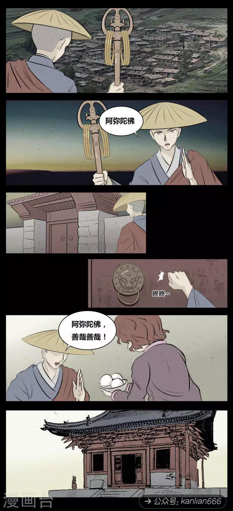 细思极恐故事会韩漫全集-第98话 鬼怪无删减无遮挡章节图片 
