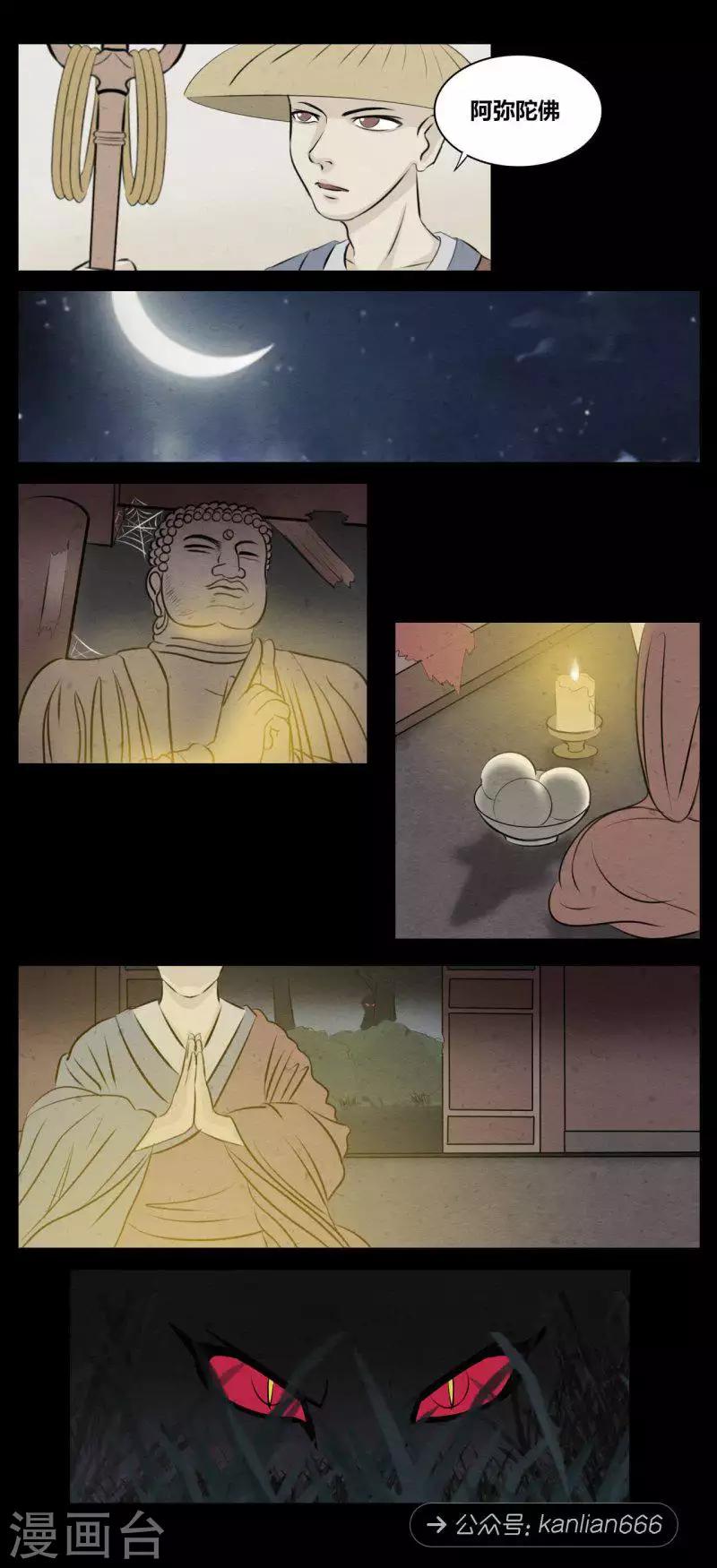 细思极恐故事会韩漫全集-第98话 鬼怪无删减无遮挡章节图片 