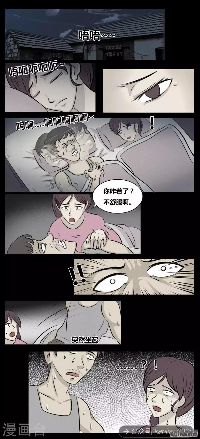 细思极恐故事会韩漫全集-第98话 鬼怪无删减无遮挡章节图片 
