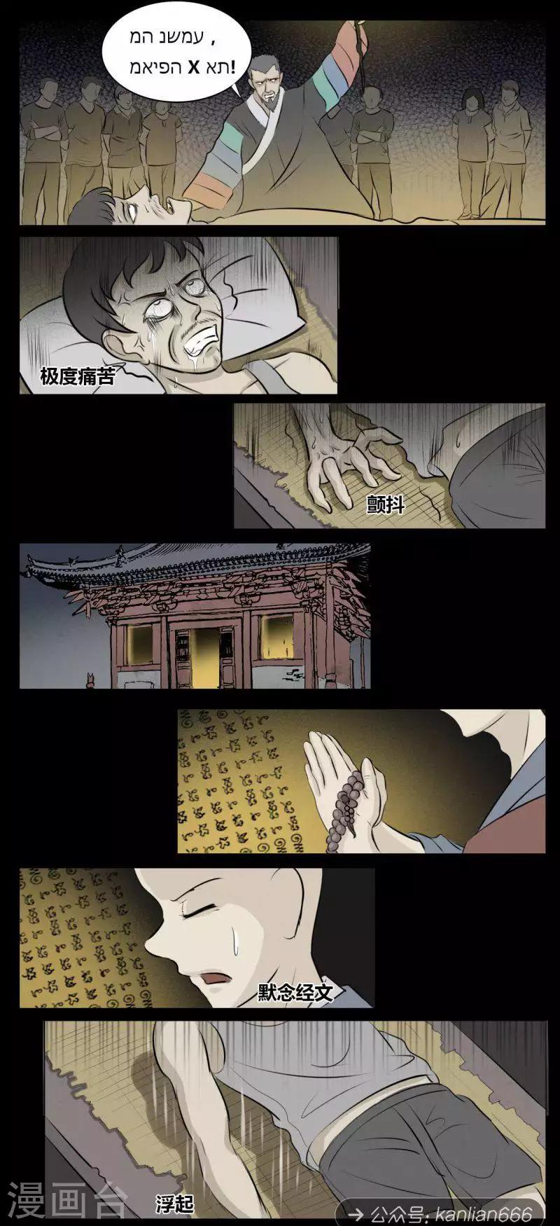 细思极恐故事会韩漫全集-第98话 鬼怪无删减无遮挡章节图片 