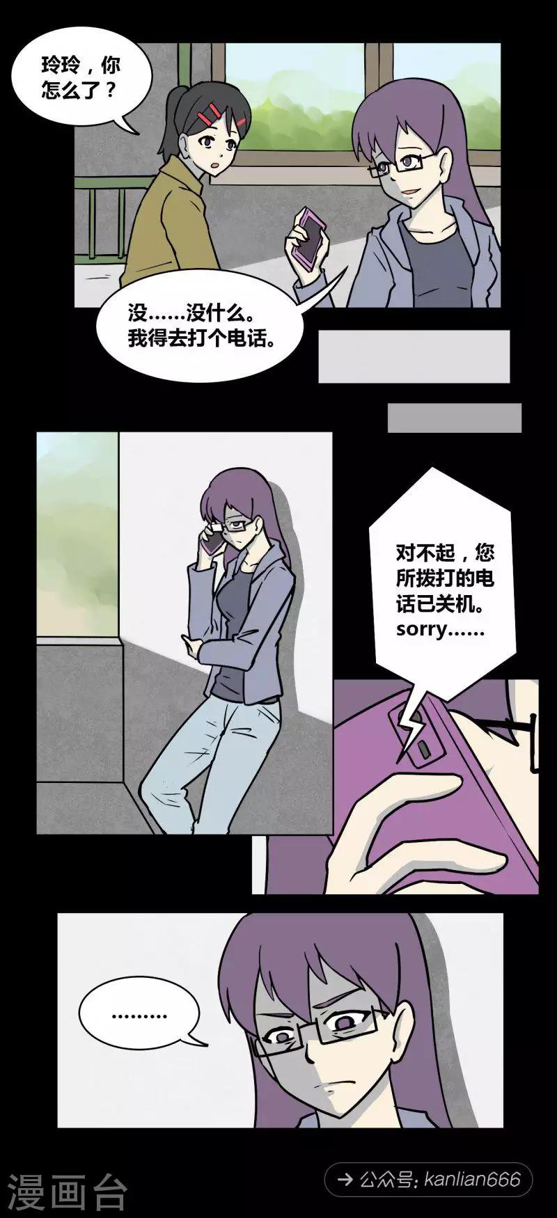 细思极恐故事会韩漫全集-第99话 嫌疑人无删减无遮挡章节图片 