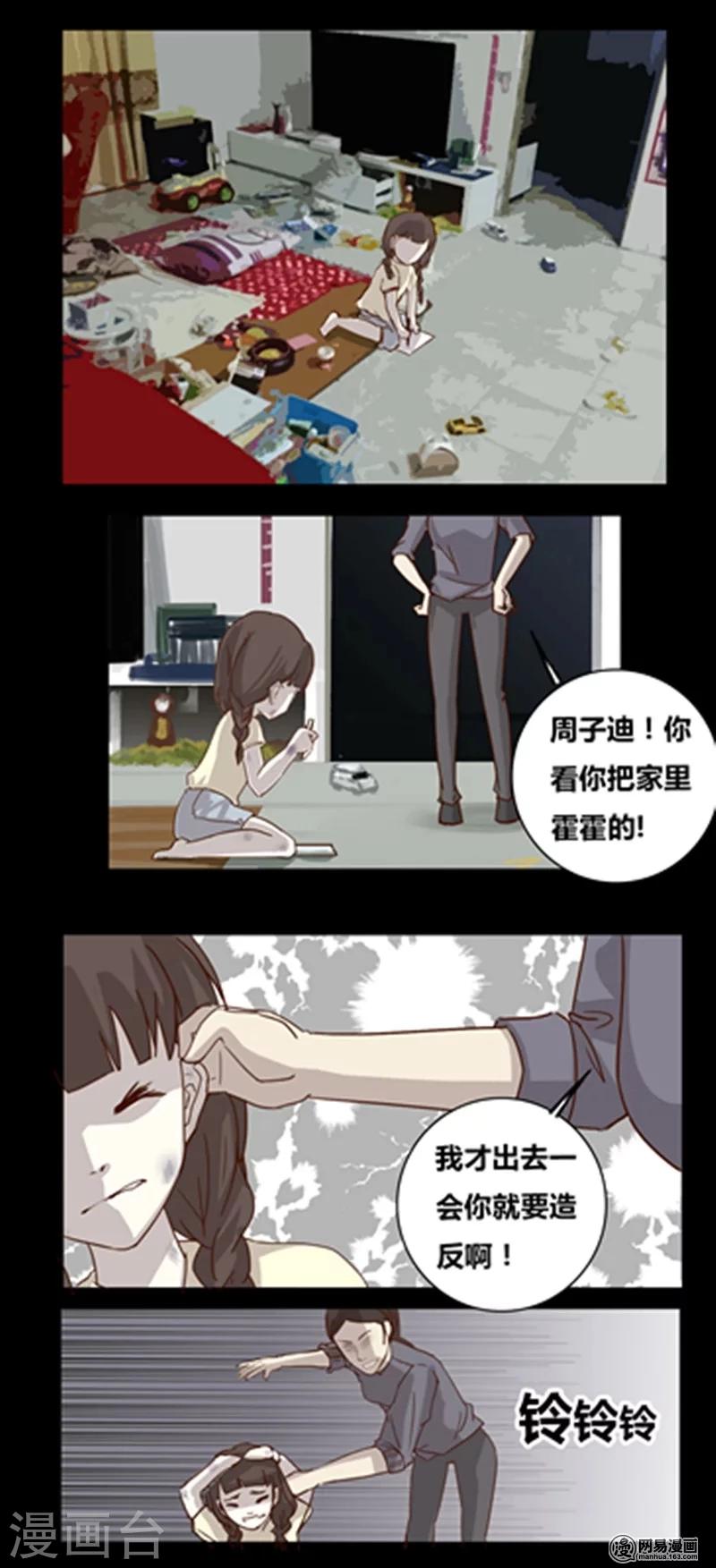 细思极恐故事会韩漫全集-第100话 妈妈无删减无遮挡章节图片 