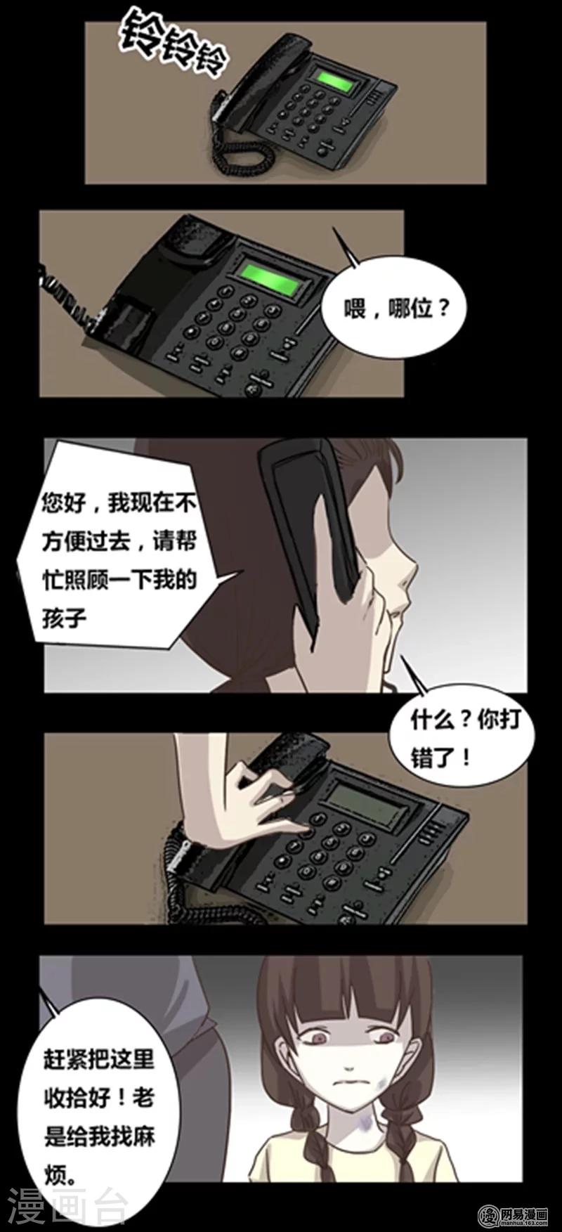 细思极恐故事会韩漫全集-第100话 妈妈无删减无遮挡章节图片 