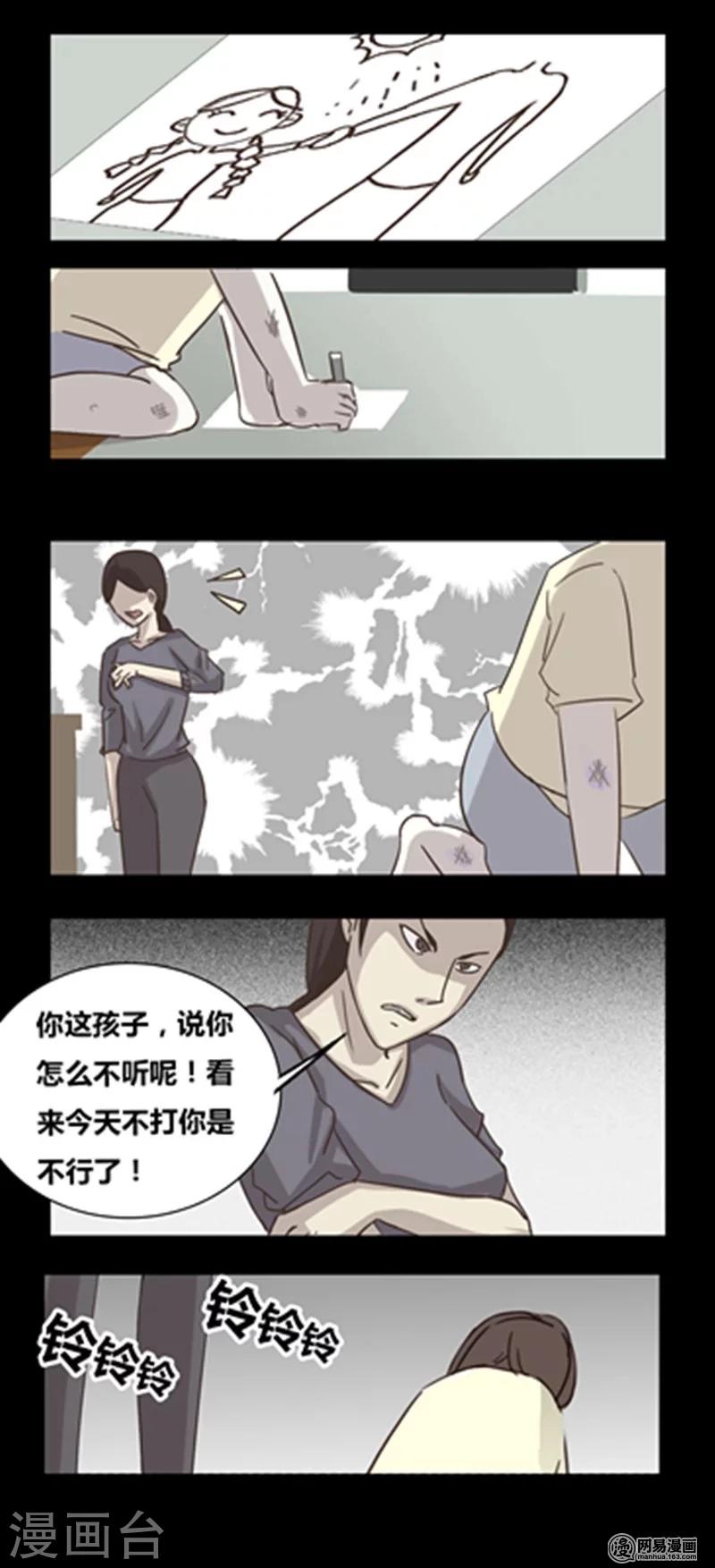 细思极恐故事会韩漫全集-第100话 妈妈无删减无遮挡章节图片 