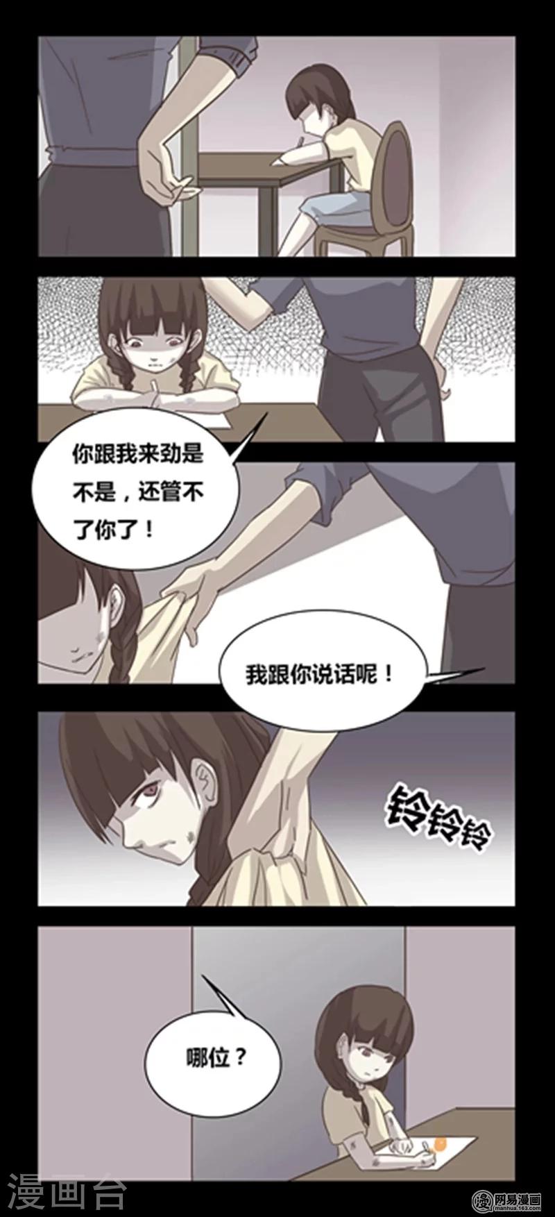 细思极恐故事会韩漫全集-第100话 妈妈无删减无遮挡章节图片 