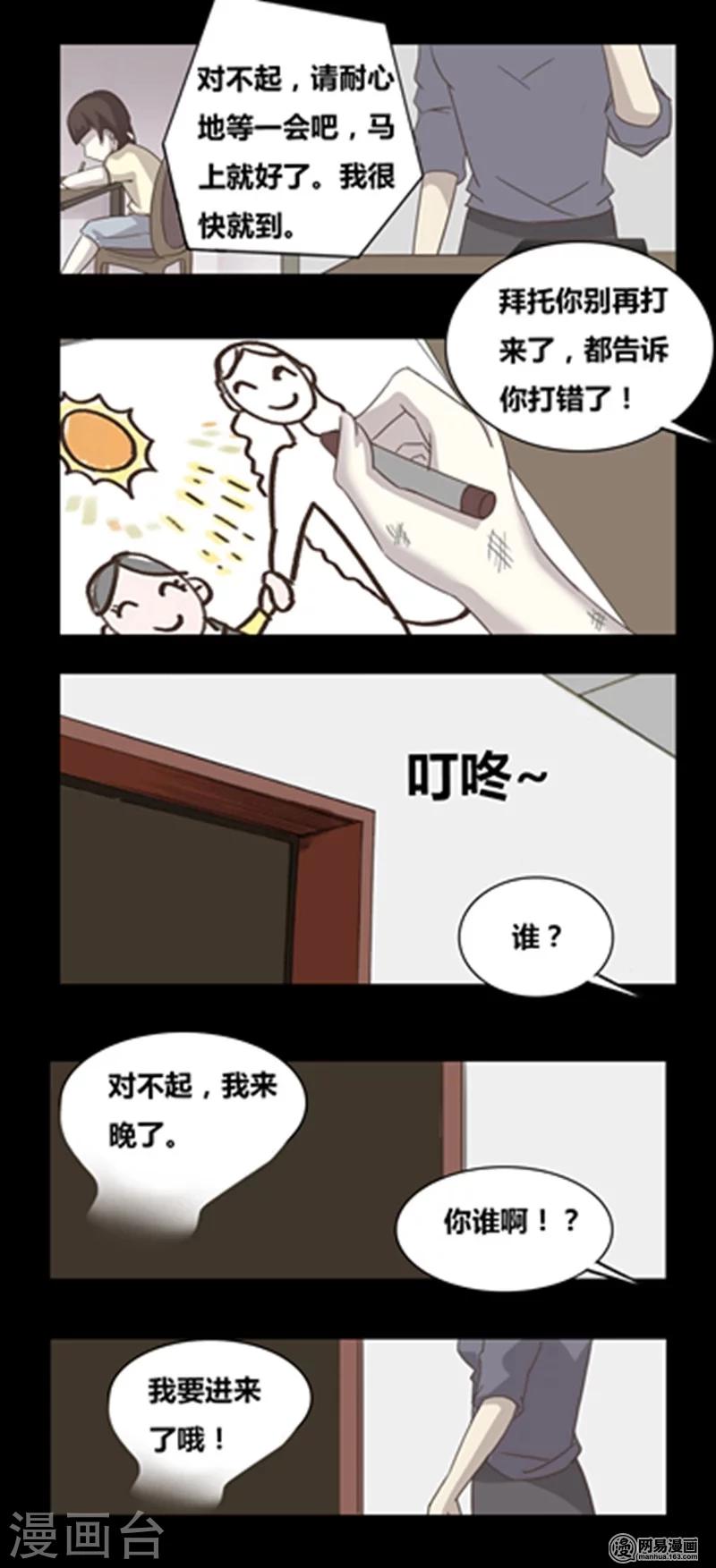 细思极恐故事会韩漫全集-第100话 妈妈无删减无遮挡章节图片 