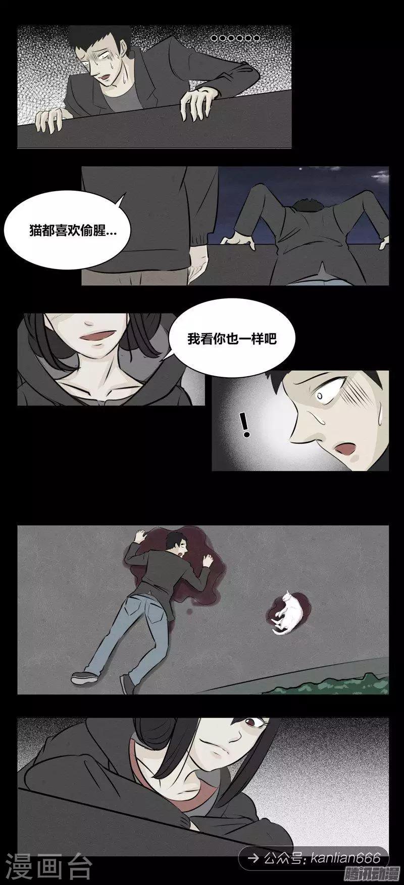 细思极恐故事会韩漫全集-第101话 猫的诅咒无删减无遮挡章节图片 
