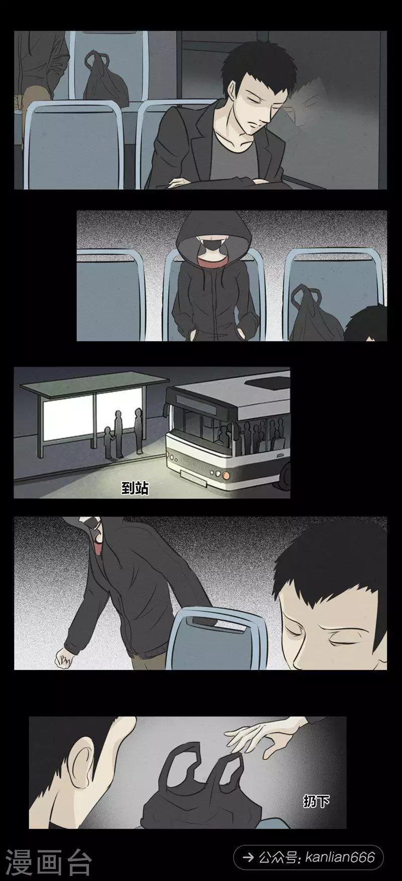 细思极恐故事会韩漫全集-第101话 猫的诅咒无删减无遮挡章节图片 