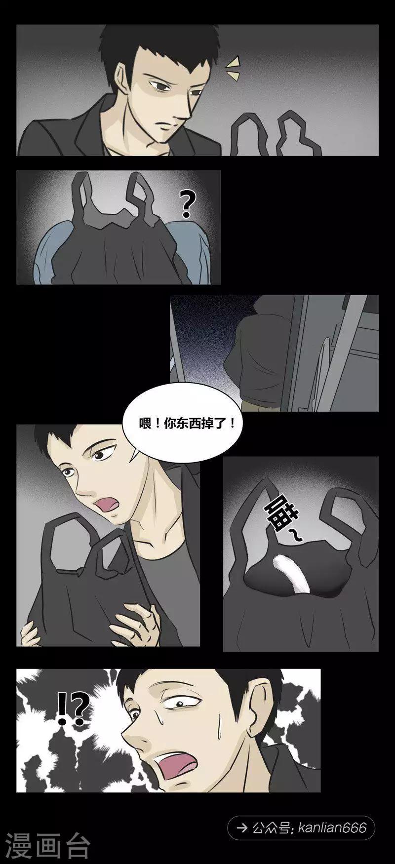 细思极恐故事会韩漫全集-第101话 猫的诅咒无删减无遮挡章节图片 