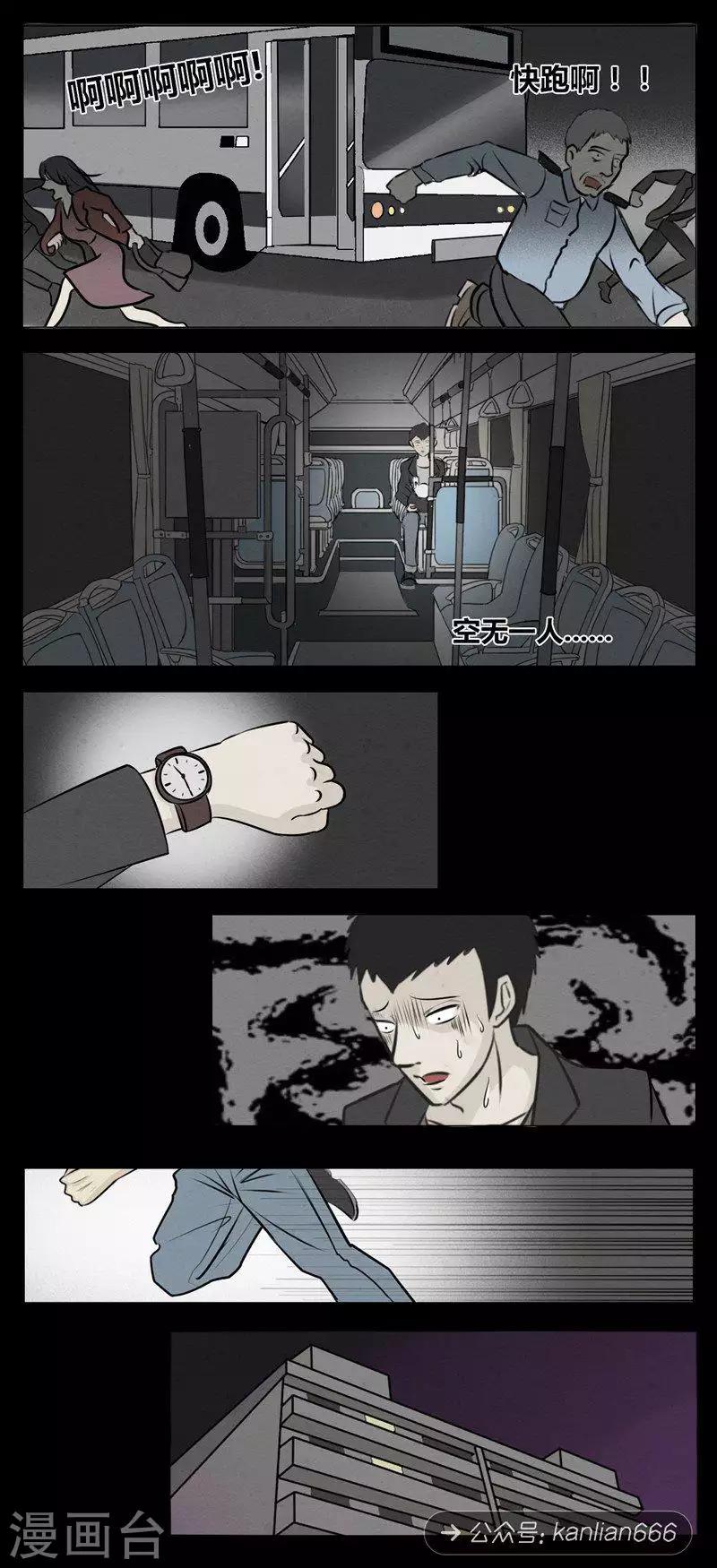 细思极恐故事会韩漫全集-第101话 猫的诅咒无删减无遮挡章节图片 