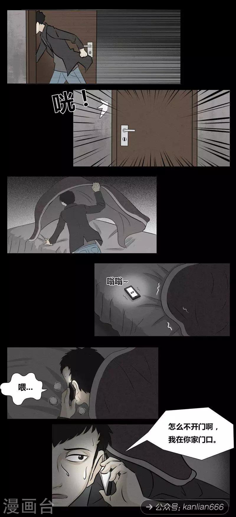 细思极恐故事会韩漫全集-第101话 猫的诅咒无删减无遮挡章节图片 