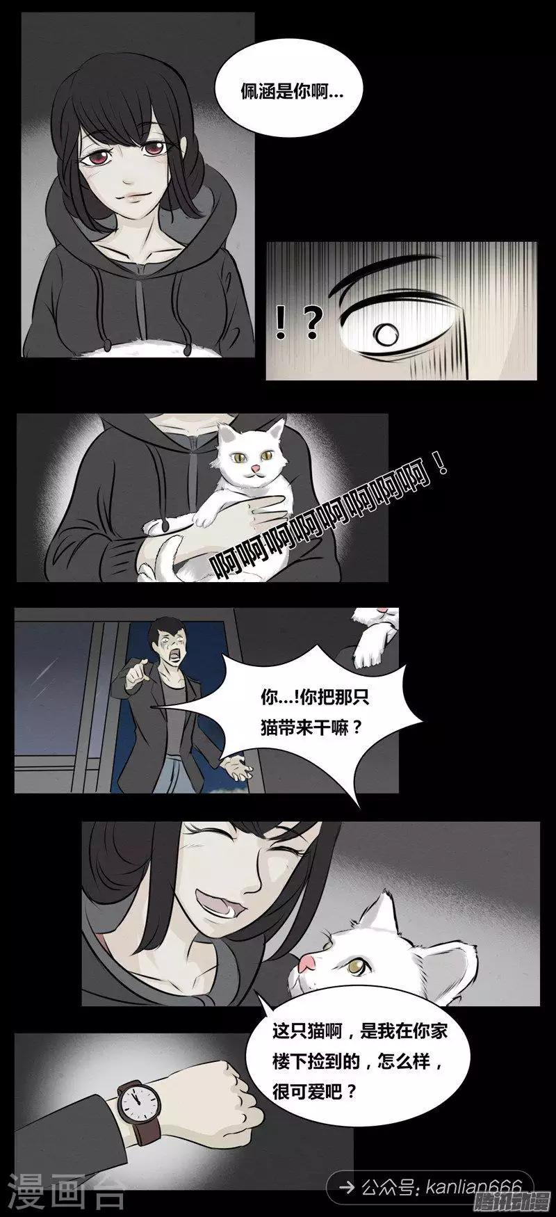 细思极恐故事会韩漫全集-第101话 猫的诅咒无删减无遮挡章节图片 