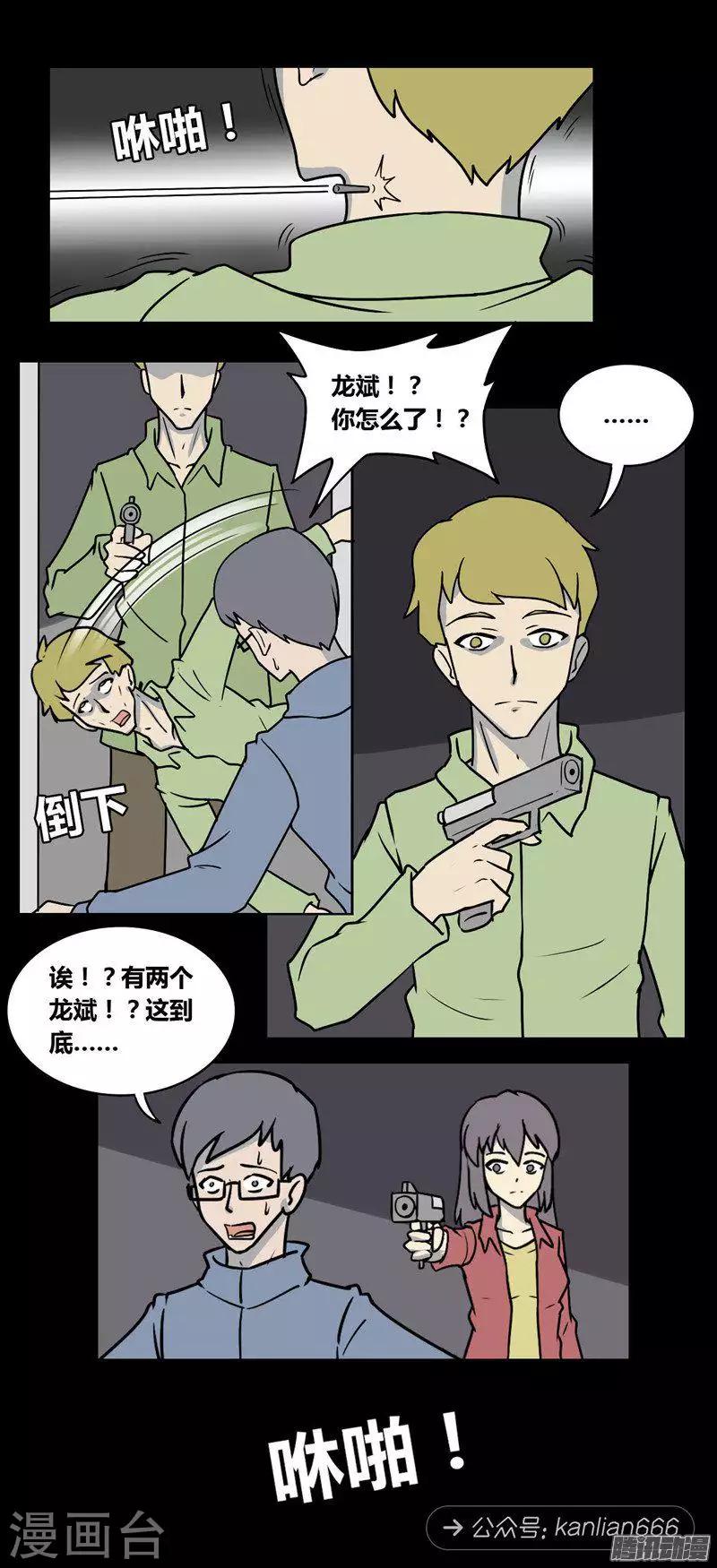 细思极恐故事会韩漫全集-第102话 消失的情侣无删减无遮挡章节图片 