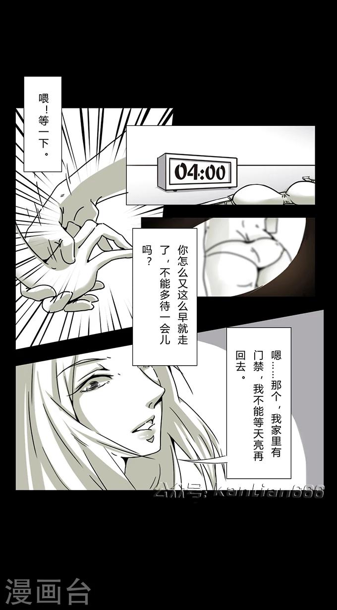 细思极恐故事会韩漫全集-第12话 模特无删减无遮挡章节图片 