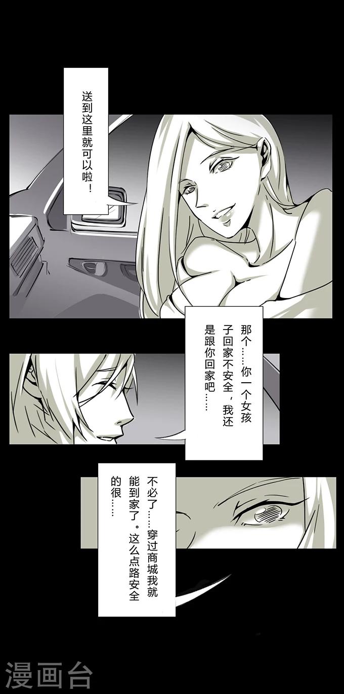 细思极恐故事会韩漫全集-第12话 模特无删减无遮挡章节图片 