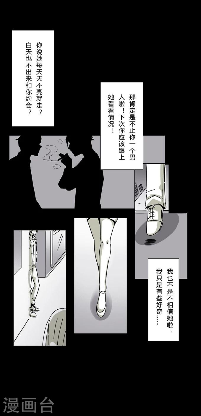 细思极恐故事会韩漫全集-第12话 模特无删减无遮挡章节图片 